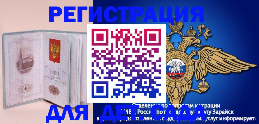 временная регистрация гарантия в Чите